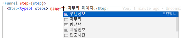 Step의 제네릭을 매번 전달